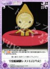  OT-042 R 宇宙船制御システム「まりえ」 
