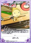  OT-044 C ぷりっち 