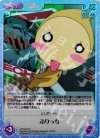  OT-044 SC ぷりっち 