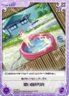  OT-045 C 思い出の写真 