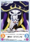  OL-005 C 戯れの一文「モモンガ」 