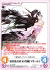  OL-006 RR 慈悲深き純白の悪魔「アルベド」 