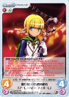  OL-017 RR 頼りない大自然の使者「マーレ・ベロ・フィオーレ」 