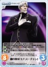 OL-024 R 鋼の執事「セバス・チャン」