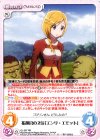  OL-037 RR 指揮官の才能「エンリ・エモット」 