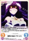  OL-047 U 憤怒の濁流「アルベド」 