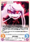  OL-049 U 憎悪の噴出「シャルティア・ブラッドフォールン」 