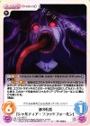  OL-050 C 血の狂乱「シャルティア・ブラッドフォールン」 