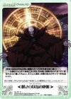  OL-071 R <嘆きの妖精の絶叫> 