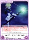  OL-092 U シャドウ・オブ・ユグドラシル 