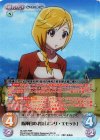  OL-037 RRR 指揮官の才能「エンリ・エモット」 