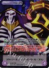  OL-087 RRR スタッフ・オブ・アインズ・ウール・ゴウン 