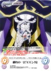  OL-BPR001 PR 戯れの一文「モモンガ」(オーバーフレーム仕様) 