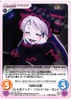  OL-110 C 賛美の言葉「シャルティア・ブラッドフォールン」 