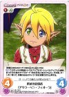  OL-112 C 魔獣の使役者「アウラ・ベラ・フィオーラ」 