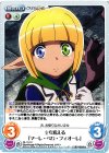  OL-114 C 主を迎える「マーレ・ベロ・フィオーレ」 