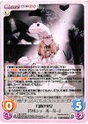  OL-132 R 白鱗の美女「クルシュ・ルールー」 