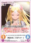  OL-135 RR 黄金の第三王女「ラナー」 