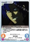  OL-139 C 剣の境地「ブレイン・アングラウス」 