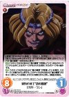  OL-141 U 豪腕の戦士“蒼の薔薇”「ガガーラン」 