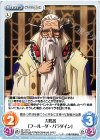  OL-147 U 大賢者「フールーダ・パラダイン」 