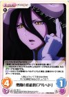 OL-151 C 悪魔の価値観「アルベド」 