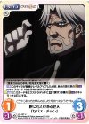  OL-157 U 腕に覚えのある老人「セバス・チャン」 