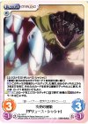  OL-160 C 決死の秘策「ザリュース・シャシャ」 