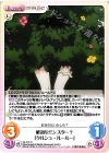  OL-161 C 植物系モンスター？「クルシュ・ルールー」 