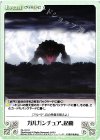  OL-181 C ガルガンチュア、起動 
