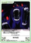  OL-184 C 死の宣告 