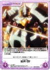  OL-189 R 斬神刀皇 