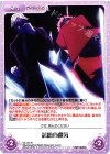  OL-191 R 試練の殺気 