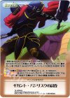  OL-BPR005 PR ギガント・バジリスクの討伐(オーバーフレーム仕様) 