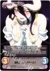  OL-BPR006 PR 新婚ごっこ「アルベド」(オーバーフレーム仕様) 