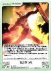  OL-SD002 PR 迎え撃つ炎 