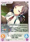  s/f-OYS014 - やっと見えた小さな光「青海 衣更」 
