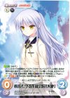  AB-OYS015 - 秩序を守る生徒会長「天使」(オーバーフレーム仕様) 