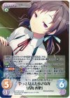  s/f-OYS014 - やっと見えた小さな光「青海 衣更」(オーバーフレーム仕様) 