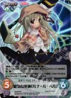  PI-006 SR 健気な死神「ルナ・ル・ベル」 