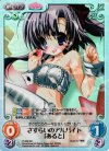  PI-009 SC さすらいのアルバイト「あると」 