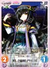  PI-010 R 美しき猛将「マサムネ」 