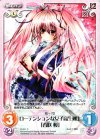  PI-011 C ローテンションな女子高生剣士「香咲 桜」 