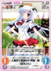  PI-014 C 人間界で勉強中の悪魔っ娘「鈴木さん」 