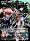  PI-024 SR 紫電一閃「香咲 桜」＆「マサムネ」 