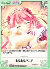  PI-037 C もふもふマニア 