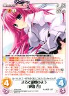  PT-001 RR まるで胡蝶のよう「神鳳 杏」 