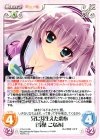  PT-011 RR 兄に芽生えた恋心「浅葉 こなみ」 