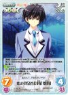  PT-017 R 恋の賞金首「浅葉 悠真」 