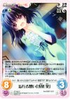  PT-020 C 溢れる想い「浅葉 葵」 